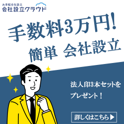 会クラ